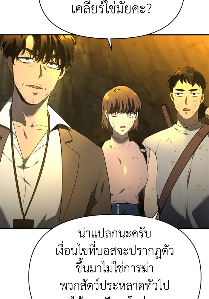 อดีตบอสหอคอย ตอนที่ 8 รูปที่ 149