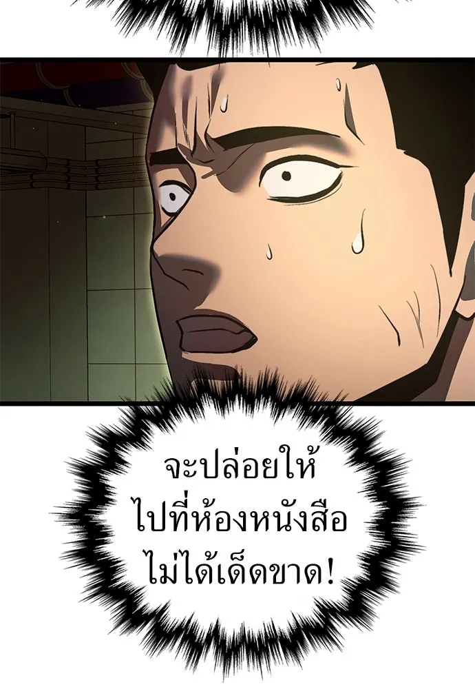 ผู้คุมหมายเลข 0 ตอนที่ 24 รูปที่ 83