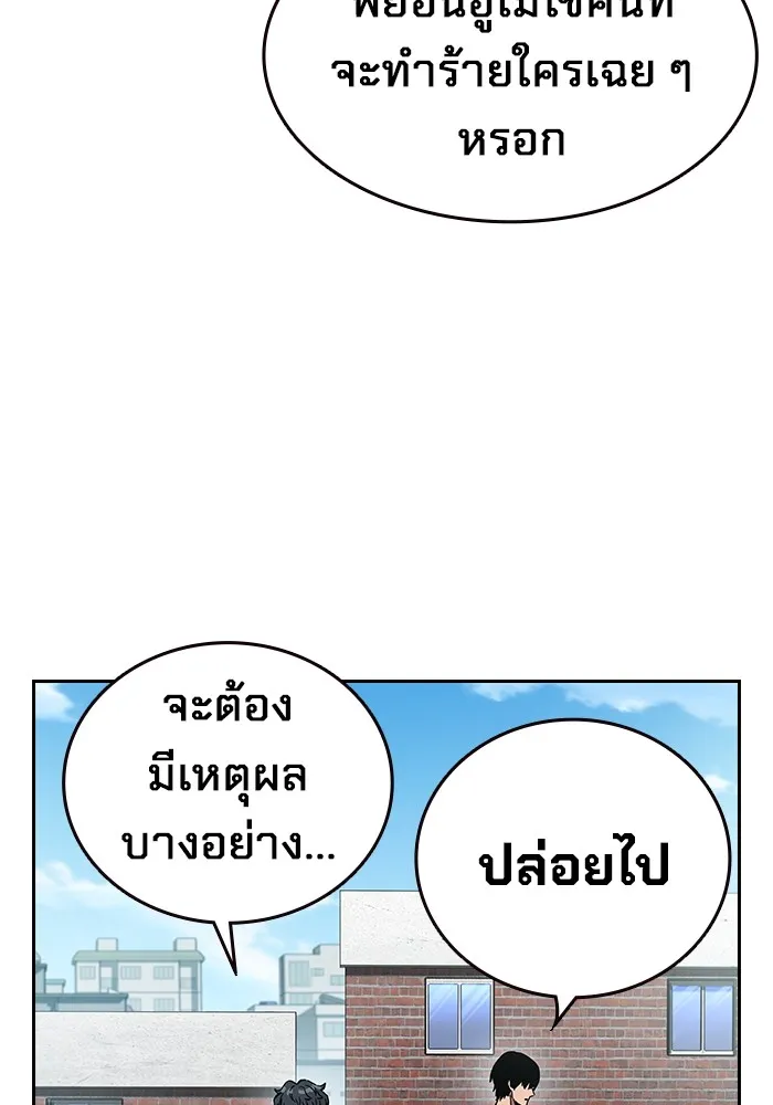 มหาสงครามคนแกร่ง ตอนที่ 3 พลเมืองผู้กล้า รูปที่ 56