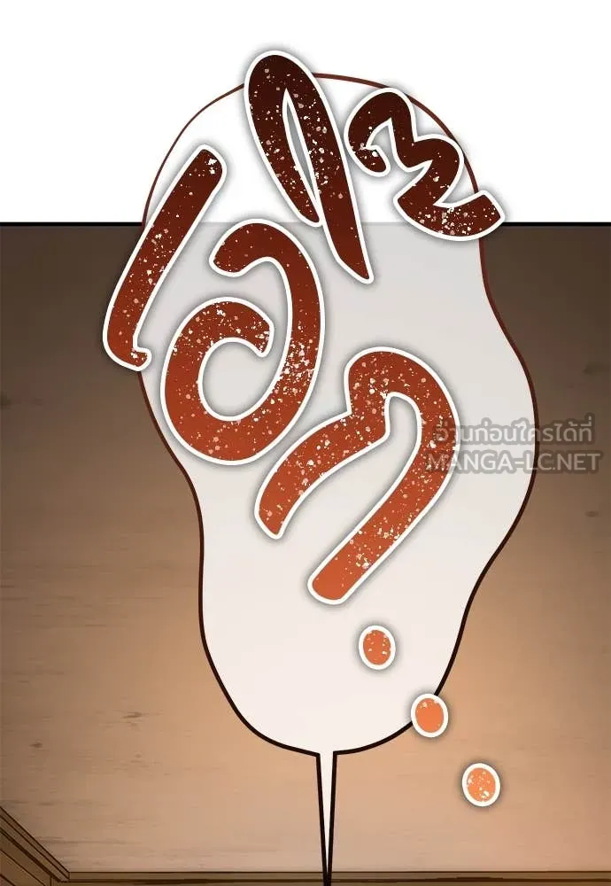 ผู้พิทักษ์เถื่อน ตอนที่ 22 รูปที่ 46