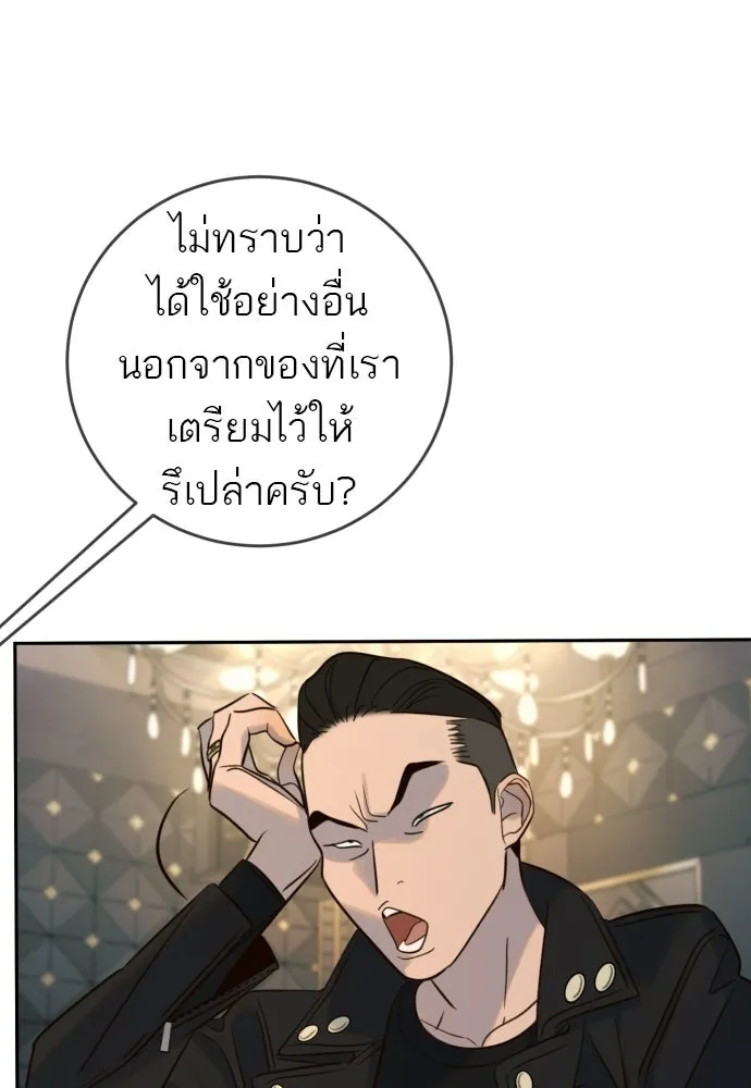 พริบตาเปลี่ยนโลก ตอนที่ 37 รูปที่ 8