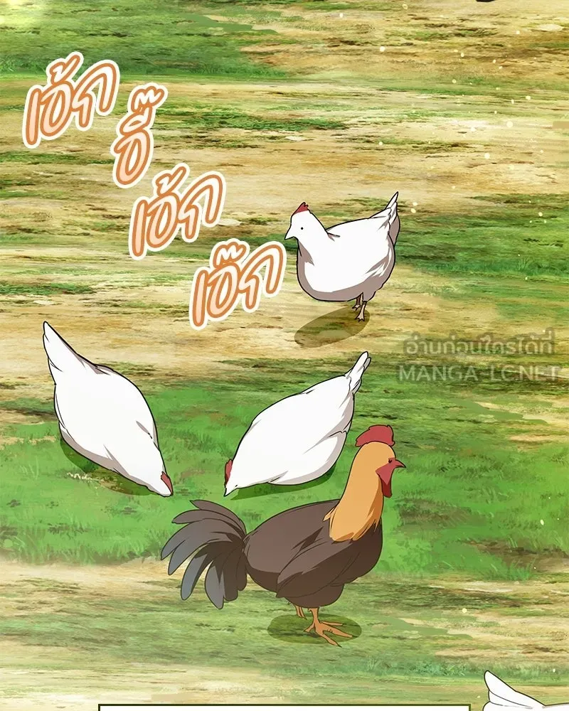 กำราบรักร้ายนายจอมพยศ ตอนที่ 69 รูปที่ 21