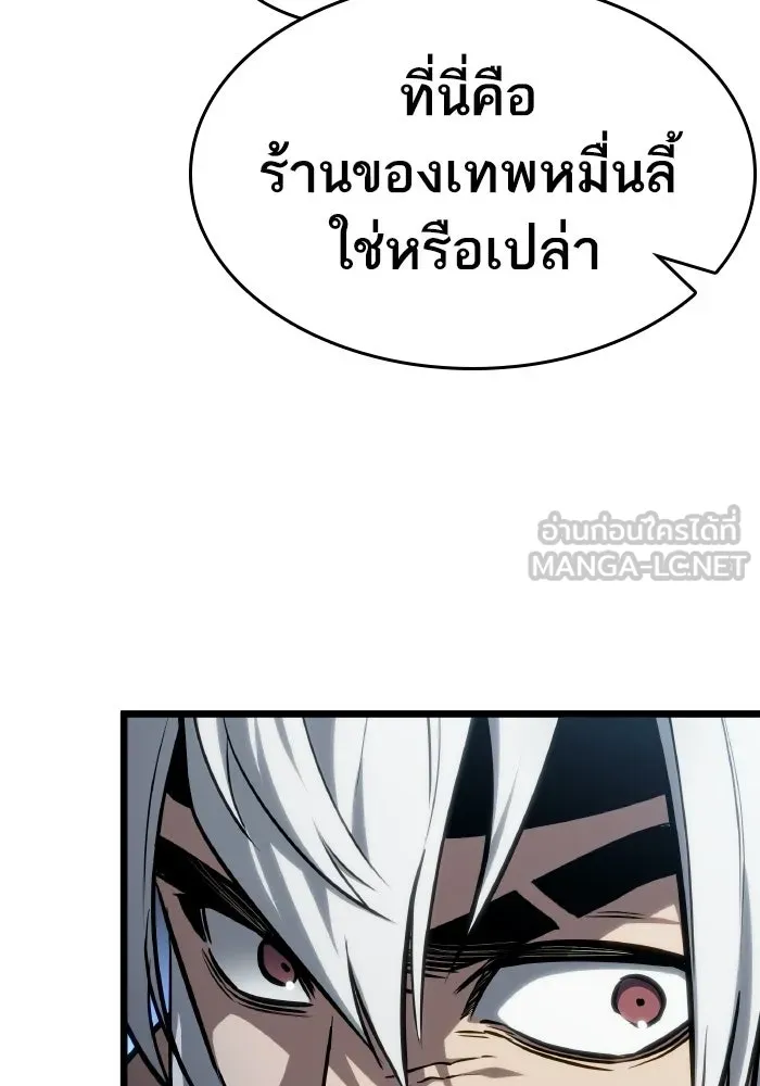 หลังวันสิ้นโลก ตอนที่ 204 รูปที่ 60
