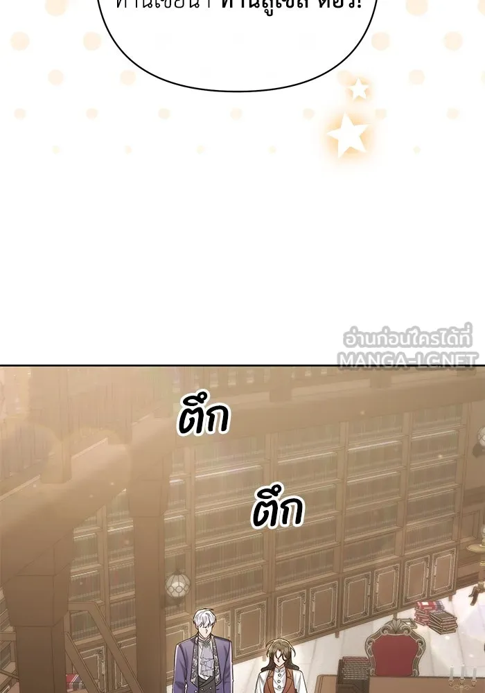 อยู่ดี ๆ ก็มีนางเอกนิยายเป็นเพื่อนบ้าน ตอนที่ 16 รูปที่ 3