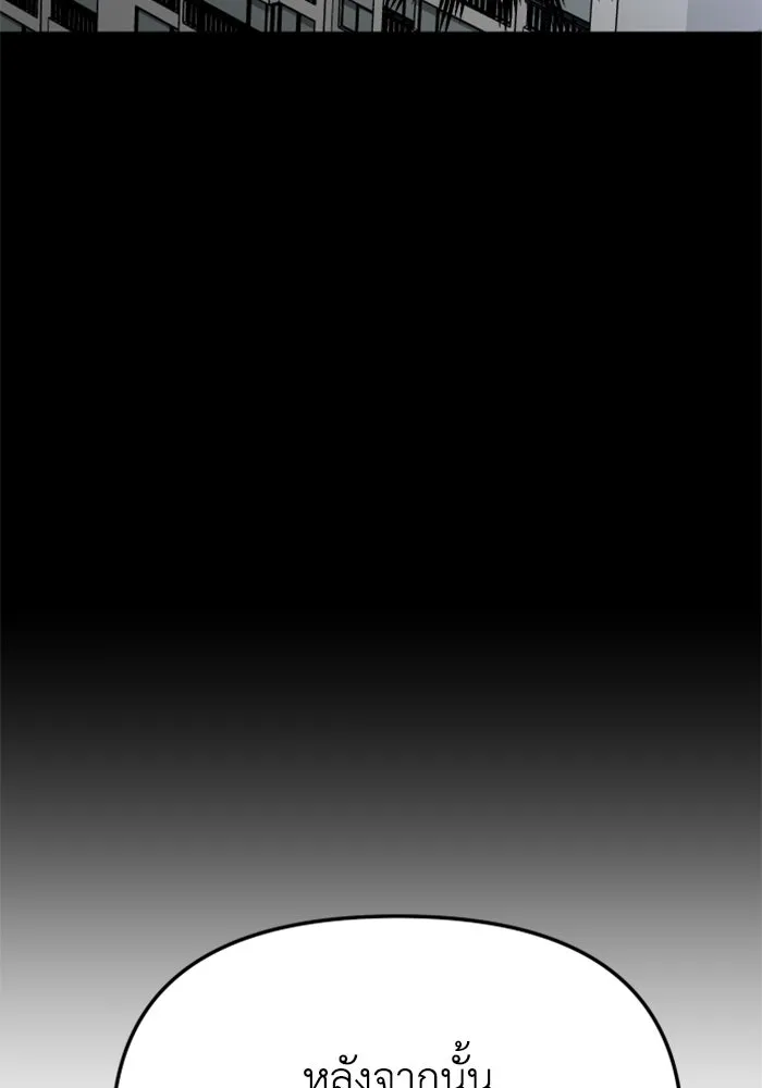 อดีตบอสหอคอย ตอนที่ 43 รูปที่ 64