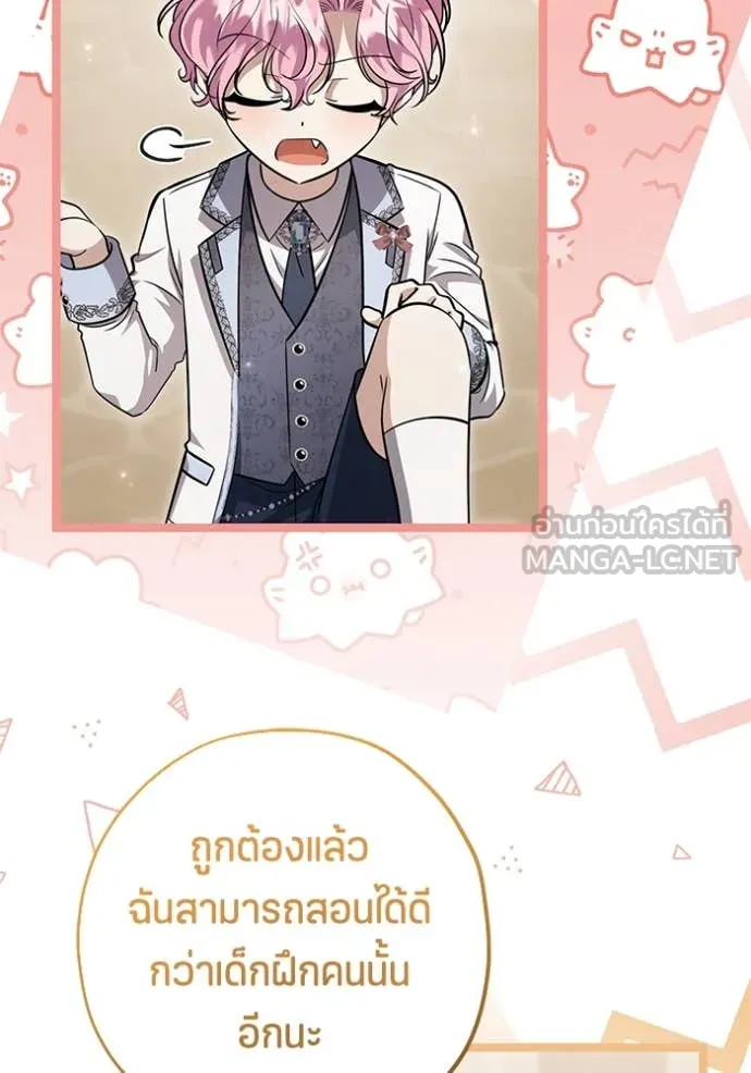 ป๊ะป๋าขา หนูลาแล้ว ตอนที่ 51 รูปที่ 47