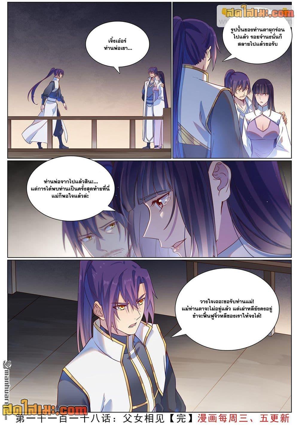 Manga-lc-com อ่านมังงะ อ่านการ์ตูน ออนไลน์ ฟรี Bailian Chengshen ตอนที่ 1 2 3 4 5 6 7 8 9 10 11 12 13 14 ฟรี ไม่มีโฆษณา Manga-lc - อ่าน มังงะ อ่าน การ์ตูน ออนไลน์ อ่านมังงะ ฟรี