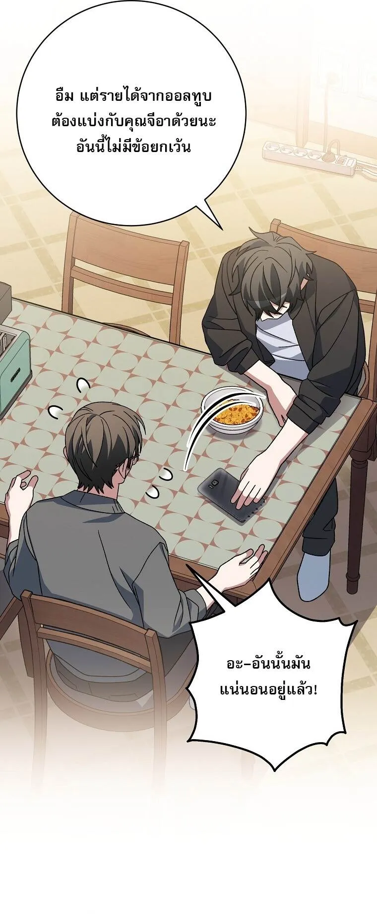 Genius Archer_s Streaming ตอนที่ ตอนที่ 83 รูปที่ 41