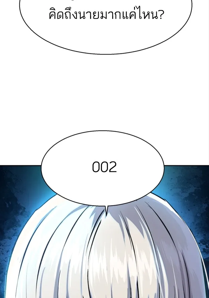 พี่ชายสายบอดี้การ์ด ตอนที่ 244 รูปที่ 110