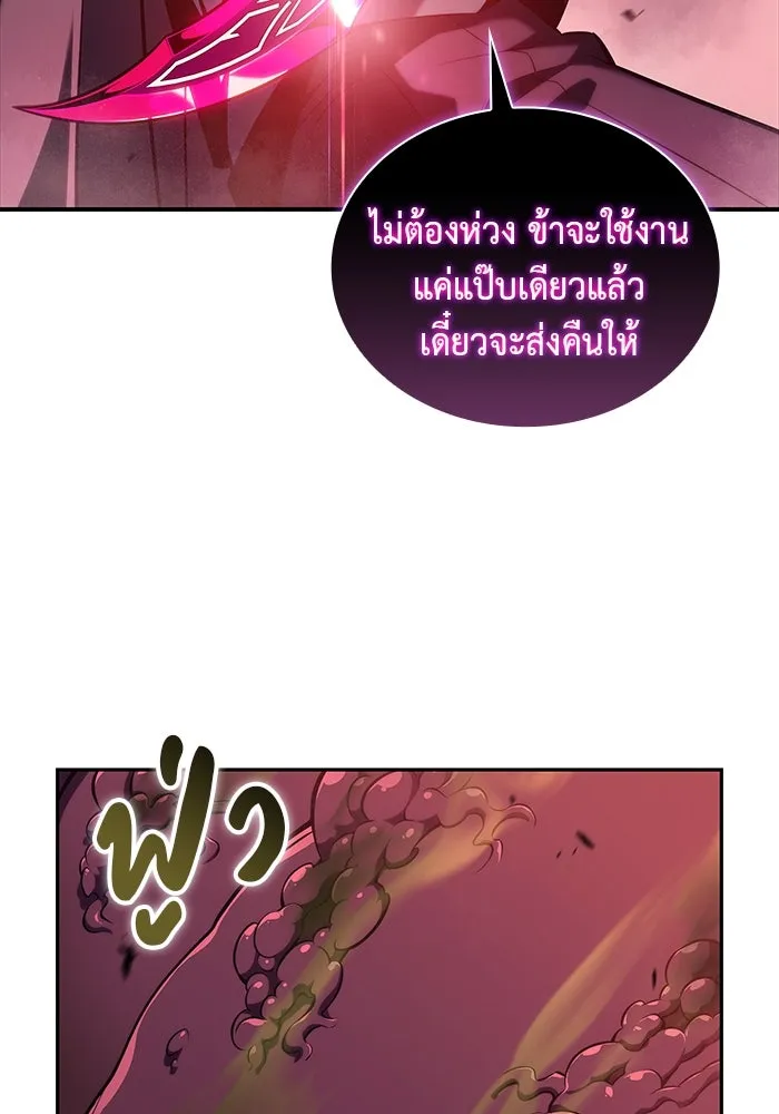 ลูกชายคนเล็กของดยุกคือมือสังหาร ตอนที่ 7 รูปที่ 34