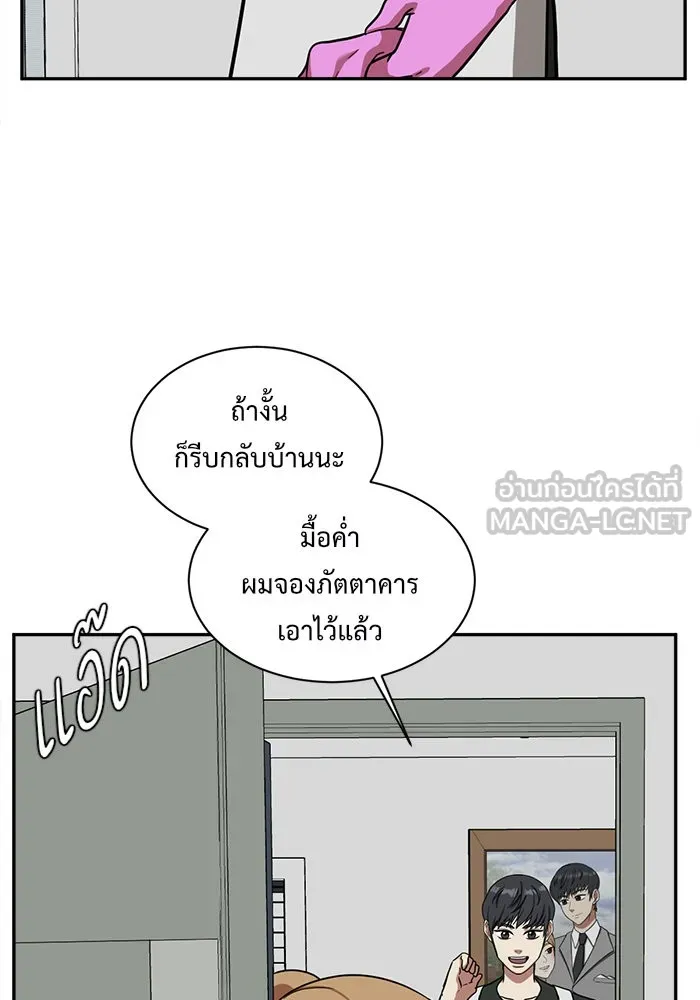 ช่วยเปลี่ยนฉันที ตอนที่ 55. ยอมินซอ 5 รูปที่ 66