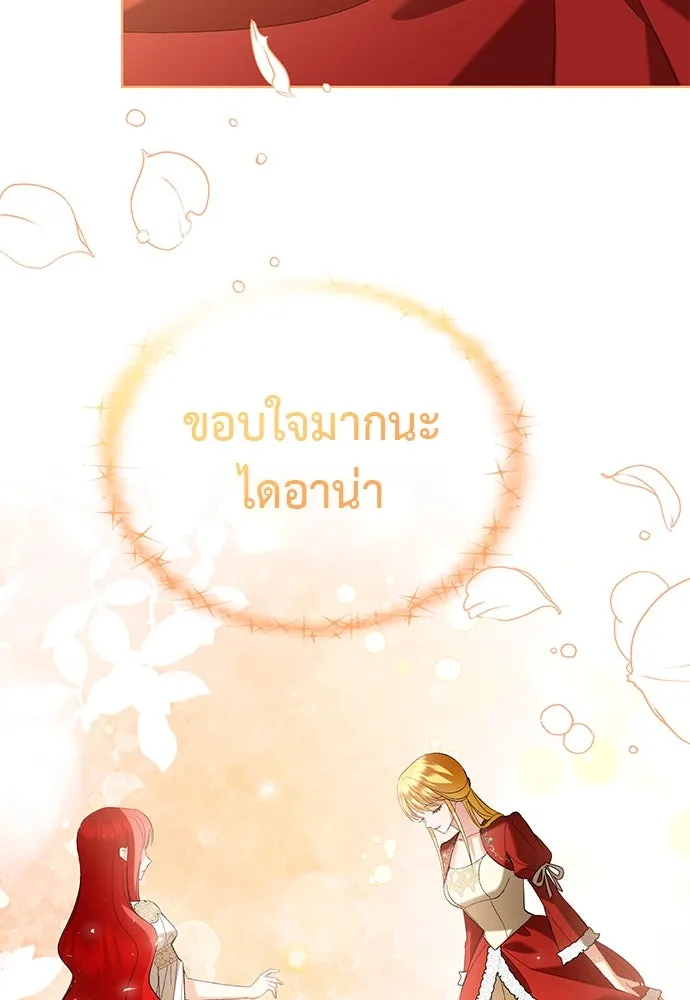บุปผาลบคมดาบ ตอนที่ 34 รูปที่ 5