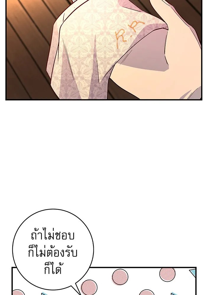 นางร้ายที่ไหนจะมีคุณธรรม ตอนที่ 29 รูปที่ 85