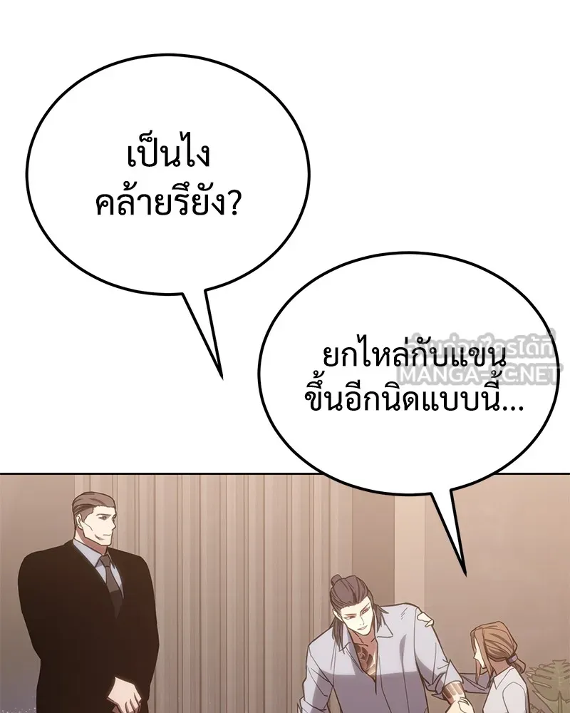 แบคXX ตอนที่ 3 รูปที่ 45