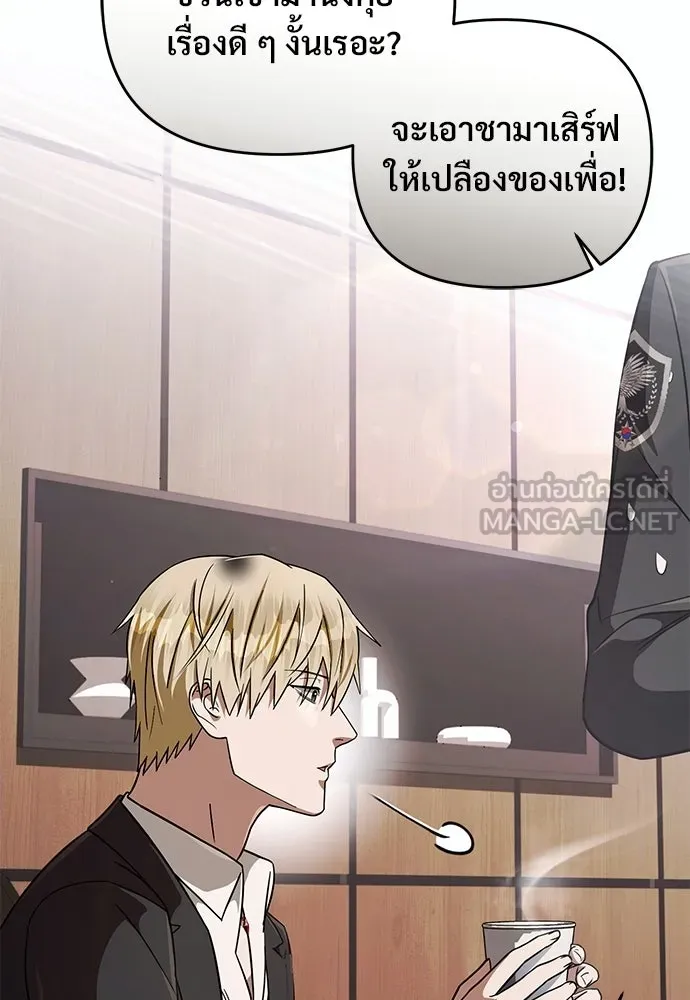 เชื่อเถอะ ฉันเป็นฮันเตอร์ห่วยแตก ตอนที่ 93 รูปที่ 6