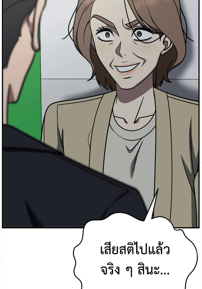 ช่วยเปลี่ยนฉันที ตอนที่ 237. ซีซัน 2 โจเยบิน 19 รูปที่ 37