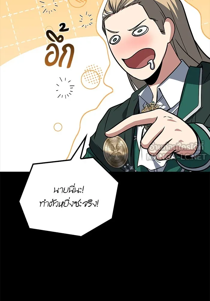 ครัวจอมเวท ตอนที่ 98 รูปที่ 117