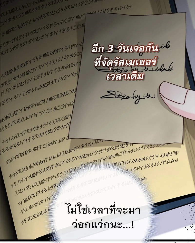 ชีวิตนี้เพื่อเธอ ตอนที่ 2 รูปที่ 134