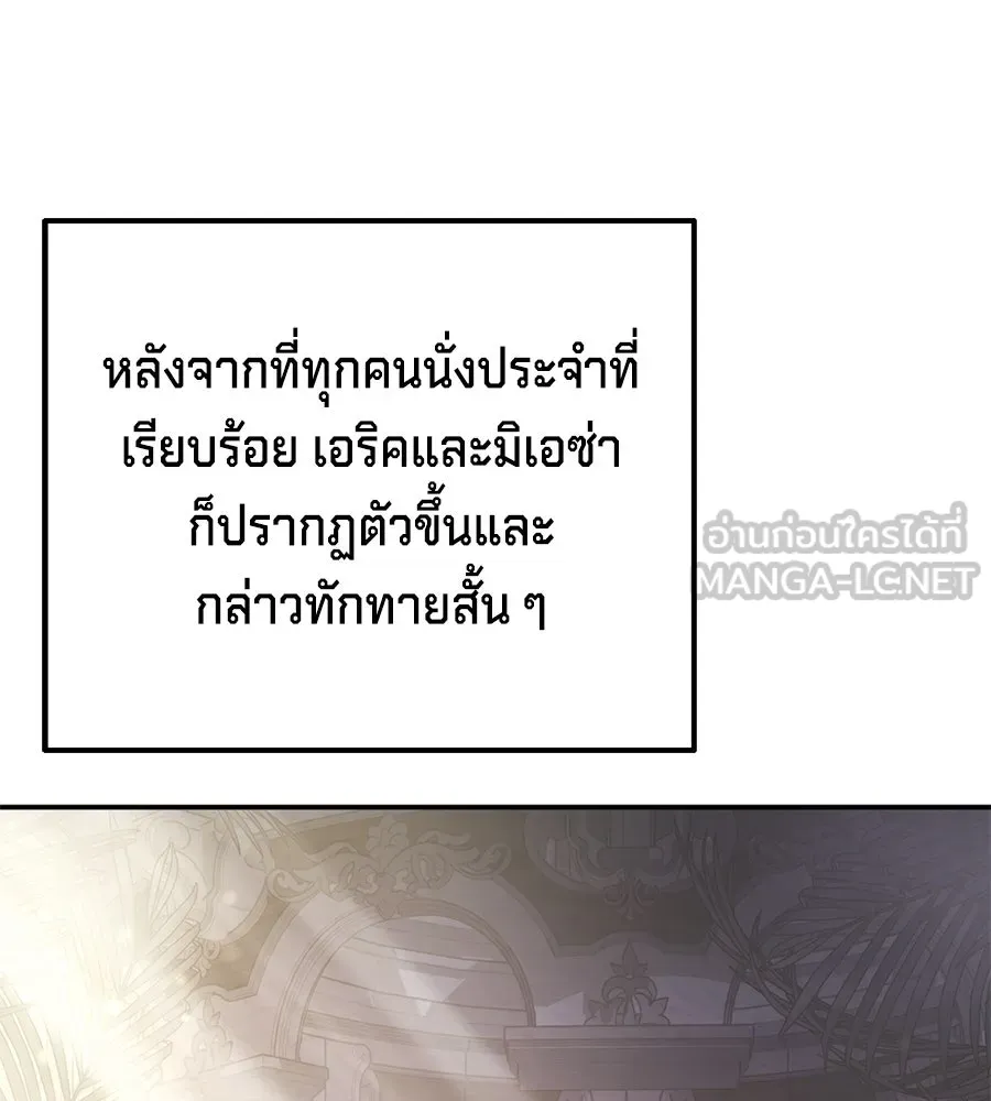 เบื้องหลังรอยยิ้มของเจ้าหญิง ตอนที่ 9 รูปที่ 93