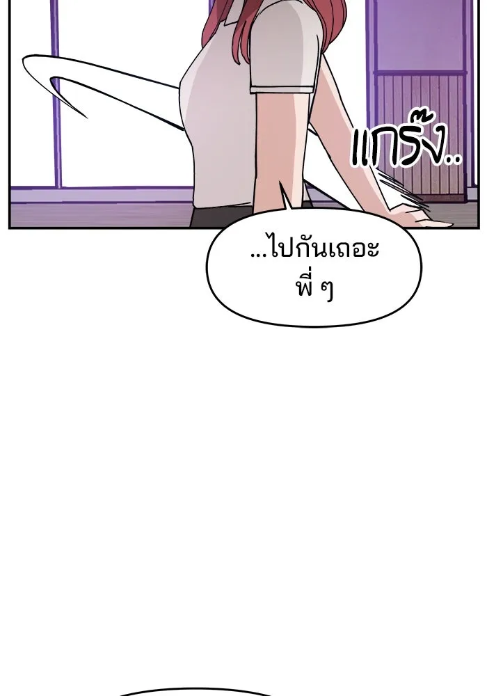 ห้องเรียนสาวแสบ ตอนที่ 21 รูปที่ 98