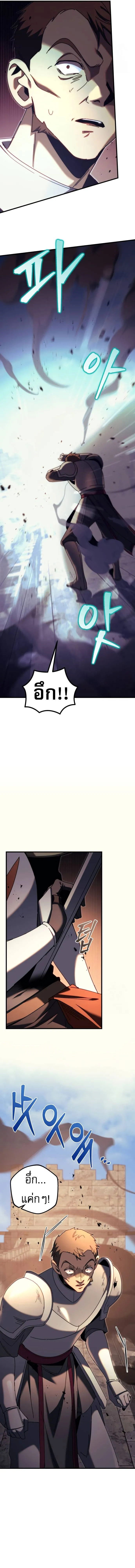 Regressor of the Fallen family ตอนที่ ตอนที่ 63 รูปที่ 27