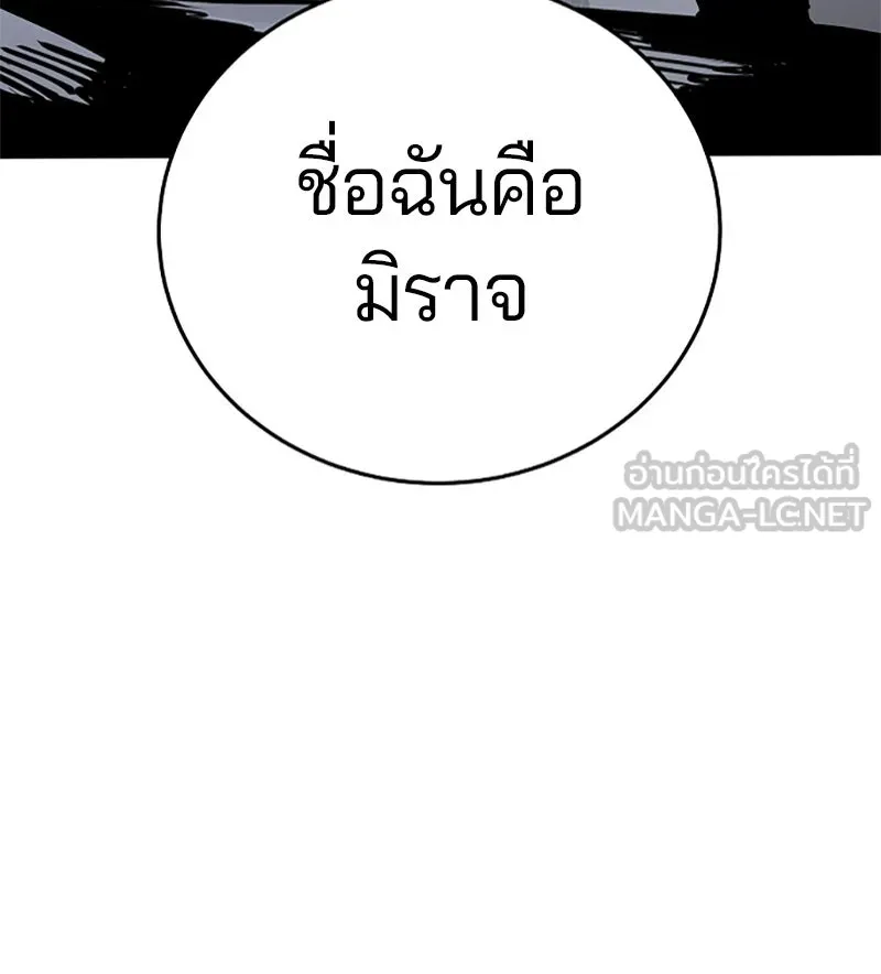 Player ตอนที่ 87 รูปที่ 24