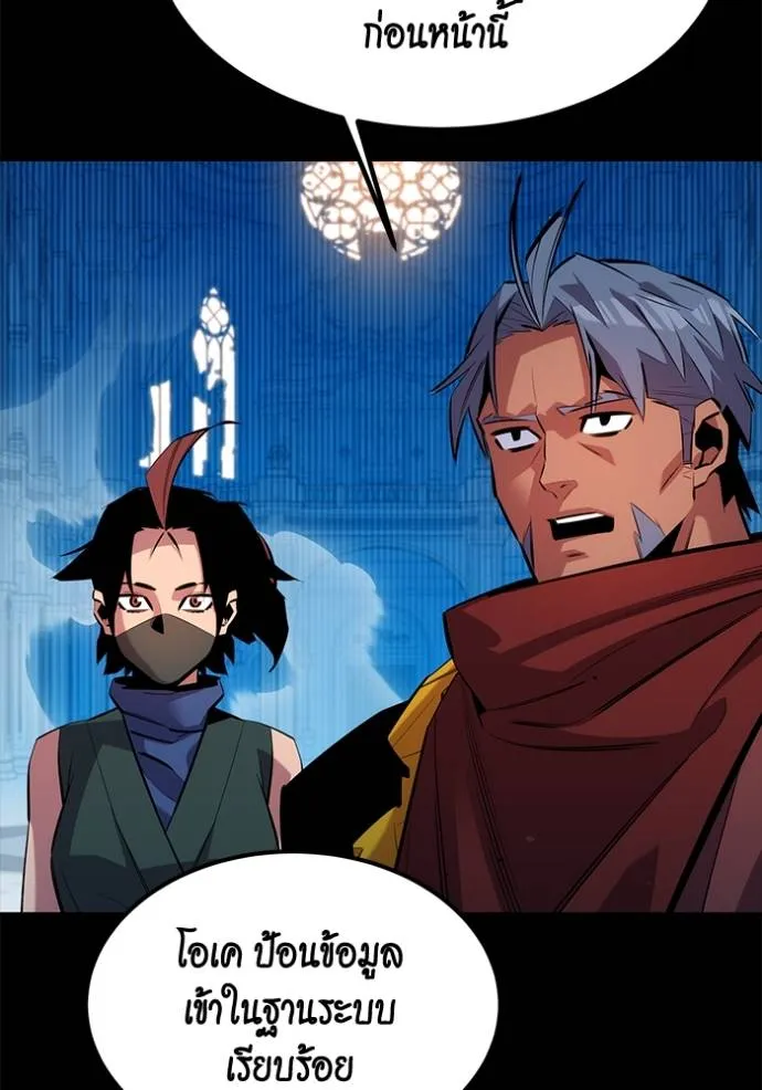 แยกร่างล่าอัตโนมัติ ตอนที่ 123 รูปที่ 26