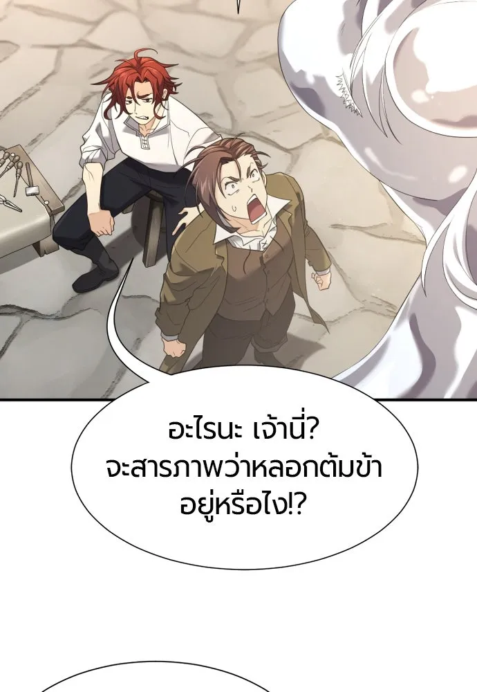 ยอดสถาปนิกผู้พิทักษ์อาณาจักร ตอนที่ 195 รูปที่ 43