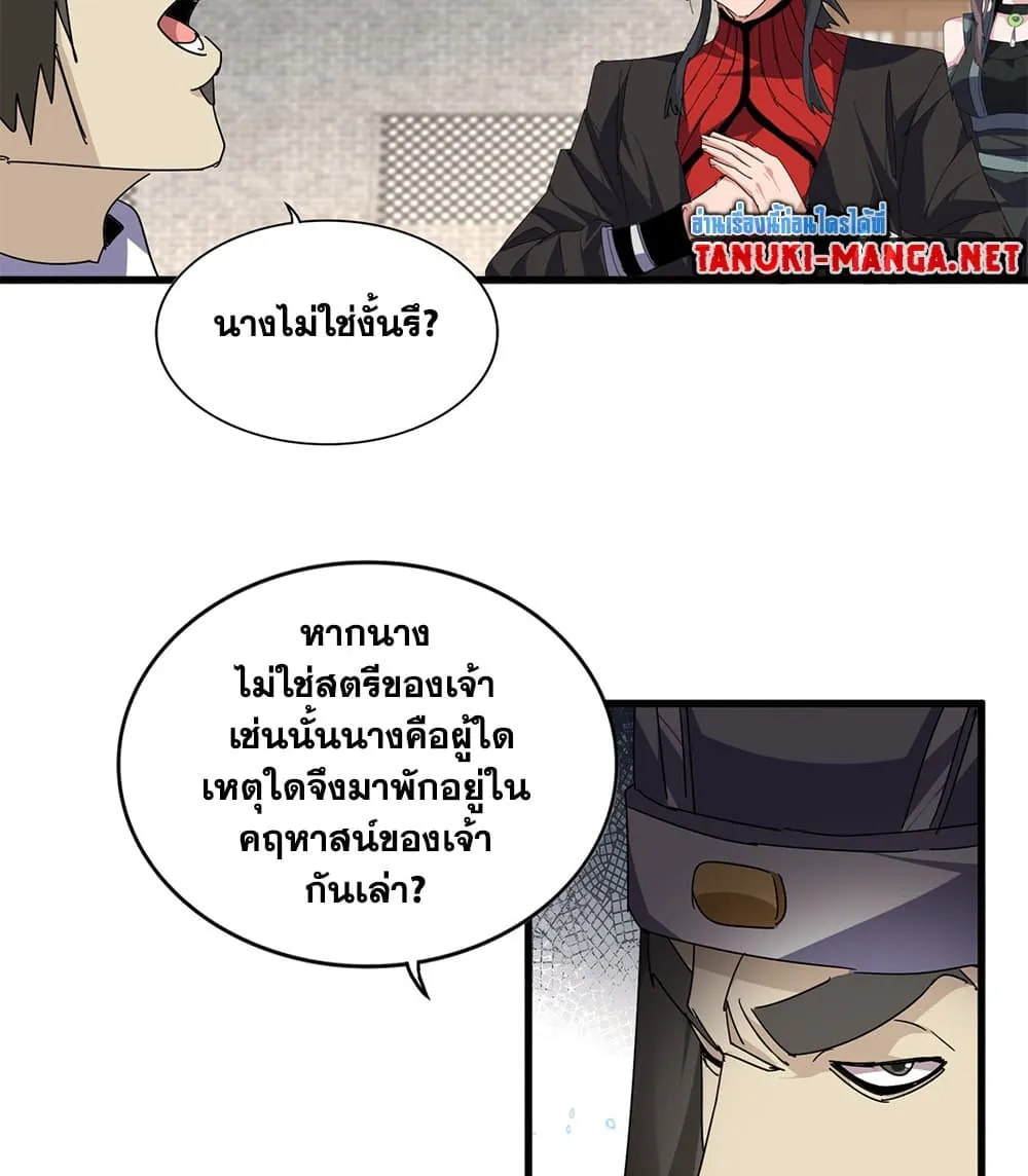 Magic Emperor ราชาจอมเวทย_ ตอนที่ ตอนที่ 884 รูปที่ 50