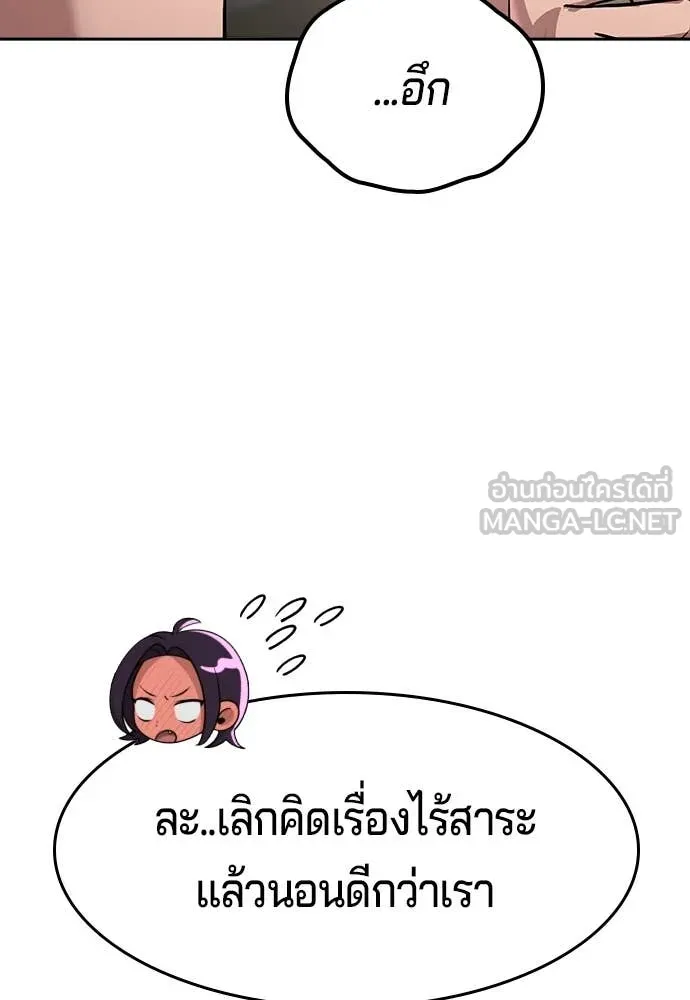 คูเซรา ตอนที่ 42 รูปที่ 211