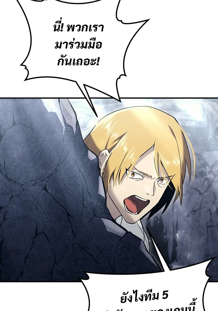 อูเร็ค มาซิโน่ ตอนที่ 17 บาสเกอร์วิลล์ 1 รูปที่ 5