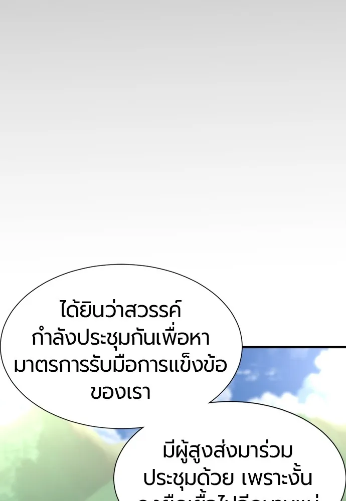 ยอดสถาปนิกผู้พิทักษ์อาณาจักร ตอนที่ 163 รูปที่ 41