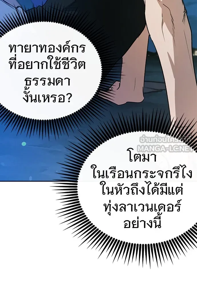 บันทึกรักลูกสาวเจ้าพ่อ ตอนที่ 15 รูปที่ 66