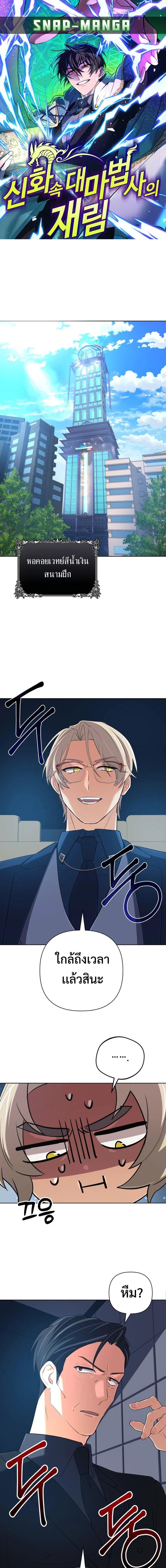 Manga-lc-com อ่านมังงะ อ่านการ์ตูน ออนไลน์ ฟรี The Return of the Mythical Archmage ตอนที่ 1 2 3 4 5 6 7 8 9 10 11 12 13 14 ฟรี ไม่มีโฆษณา Manga-lc - อ่าน มังงะ อ่าน การ์ตูน ออนไลน์ อ่านมังงะ ฟรี