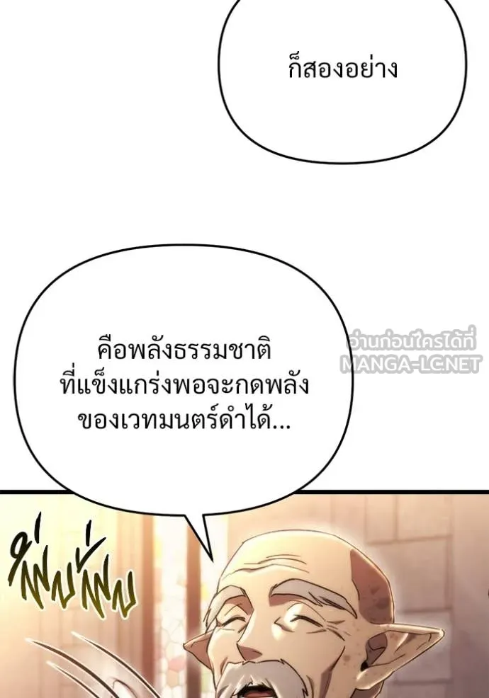 โกดังลับหลังโลกแตก ตอนที่ 58 รูปที่ 57