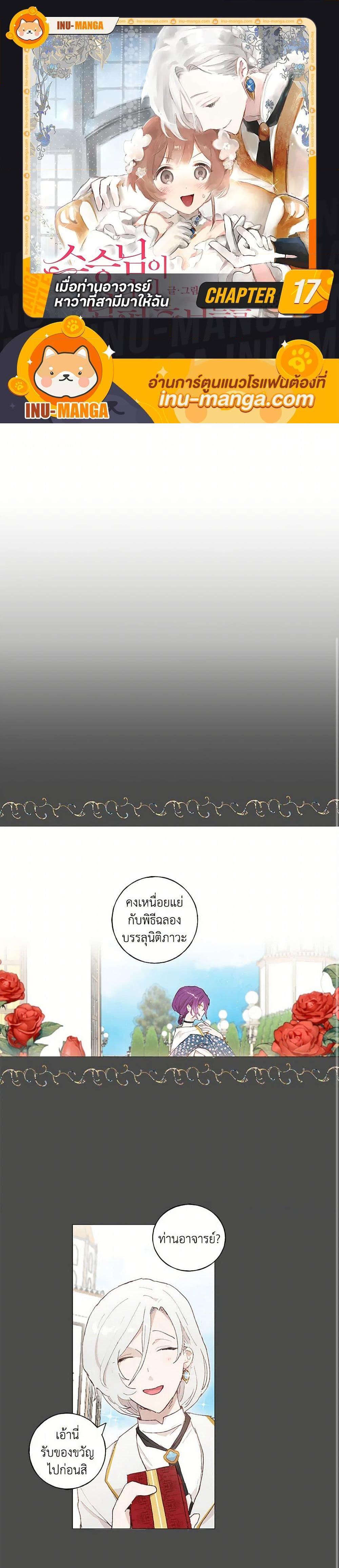 Manga-lc-com อ่านมังงะ อ่านการ์ตูน ออนไลน์ ฟรี My Teacher Has Chosen My Husband Candidates ตอนที่ 1 2 3 4 5 6 7 8 9 10 11 12 13 14 ฟรี ไม่มีโฆษณา Manga-lc - อ่าน มังงะ อ่าน การ์ตูน ออนไลน์ อ่านมังงะ ฟรี