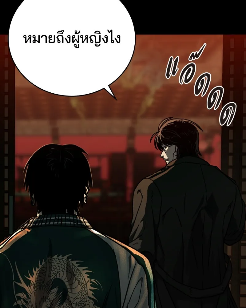 เกาลูน  ซาโรกา ตอนที่ 3 รูปที่ 136