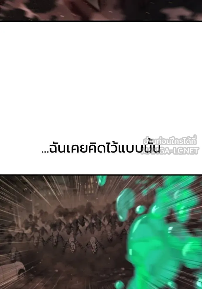 โกดังลับหลังโลกแตก ตอนที่ 44 รูปที่ 19