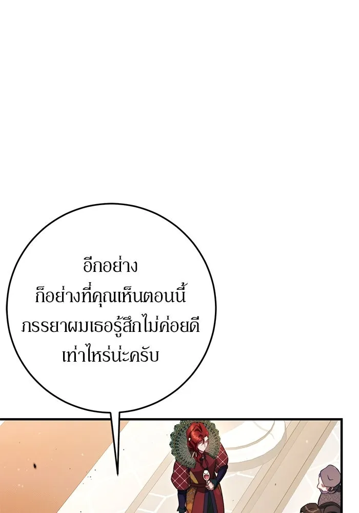 เบื้องหลังรอยยิ้มของเจ้าหญิง ตอนที่ 48 รูปที่ 11