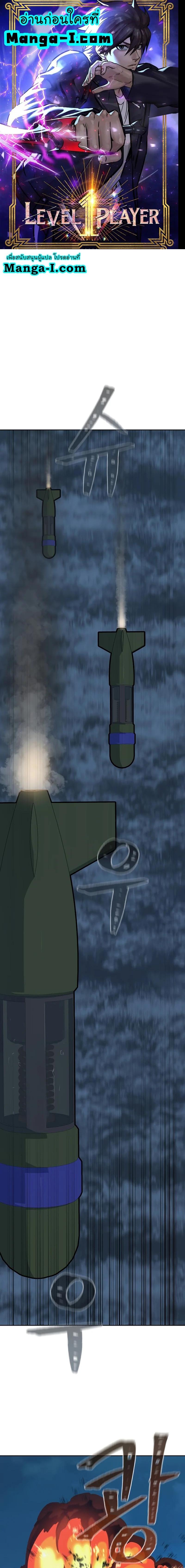 Manga-lc-com อ่านมังงะ อ่านการ์ตูน ออนไลน์ ฟรี Level 1 Player ตอนที่ 1 2 3 4 5 6 7 8 9 10 11 12 13 14 ฟรี ไม่มีโฆษณา Manga-lc - อ่าน มังงะ อ่าน การ์ตูน ออนไลน์ อ่านมังงะ ฟรี