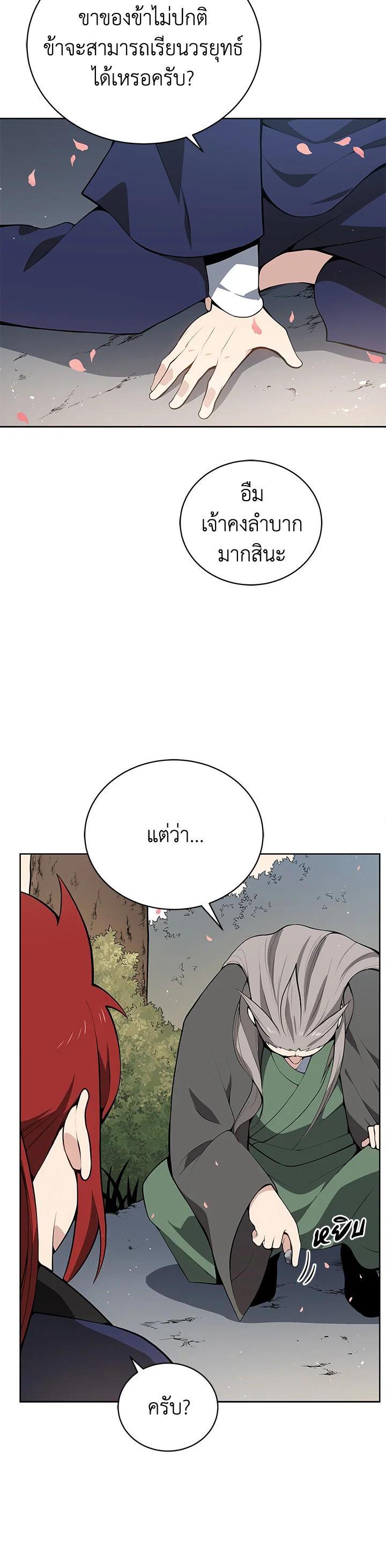 Manga-lc-com อ่านมังงะ อ่านการ์ตูน ออนไลน์ ฟรี The Descent of the Demonic Master ตอนที่ 1 2 3 4 5 6 7 8 9 10 11 12 13 14 ฟรี ไม่มีโฆษณา Manga-lc - อ่าน มังงะ อ่าน การ์ตูน ออนไลน์ อ่านมังงะ ฟรี