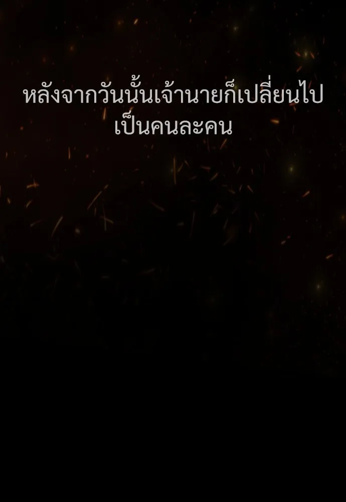 นักฆ่าย้อนวัย ตอนที่ 36 รูปที่ 178