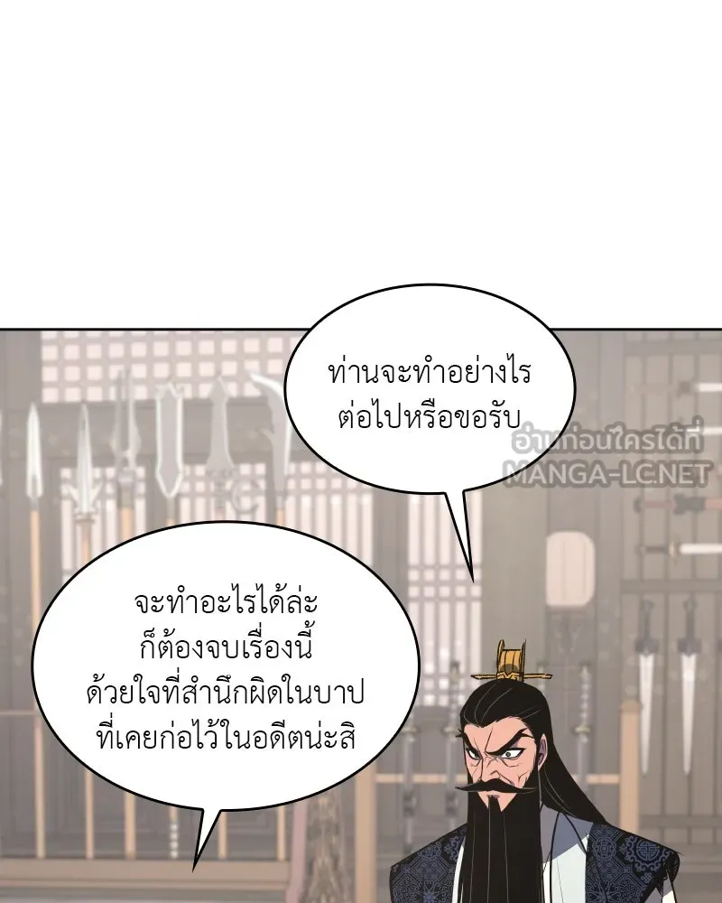 เกิดอีกทีเป็นว่าที่ประมุขลัทธิมาร ตอนที่ 55 รูปที่ 243