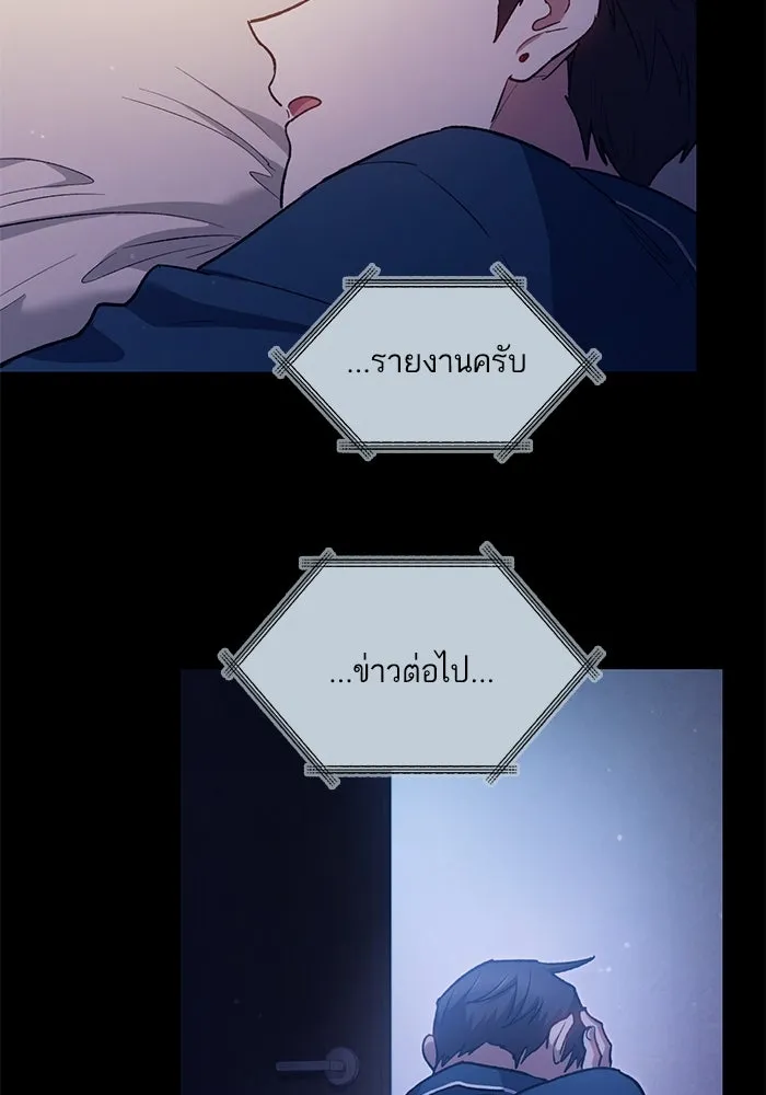 My S-Class Hunters ตอนที่ 80 สิ่งต่าง ๆ ที่เปลี่ยนไป รูปที่ 55