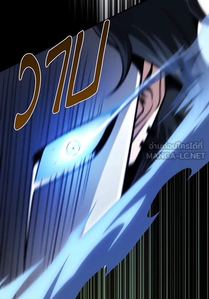 จอมเวทเกิดใหม่ในรอบ 66666 ปี ตอนที่ 125 รูปที่ 99
