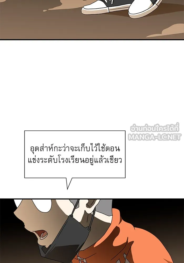 Double Click ตอนที่ 11 รูปที่ 51