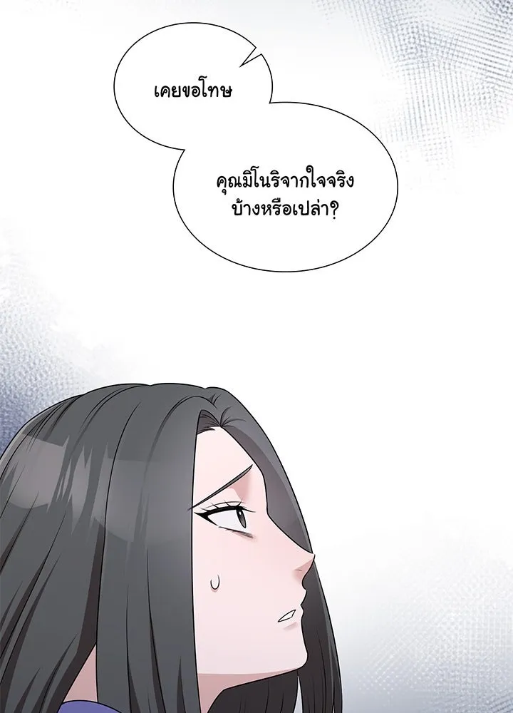 เพลิงแค้นผลาญใจ ตอนที่ 46 รูปที่ 59