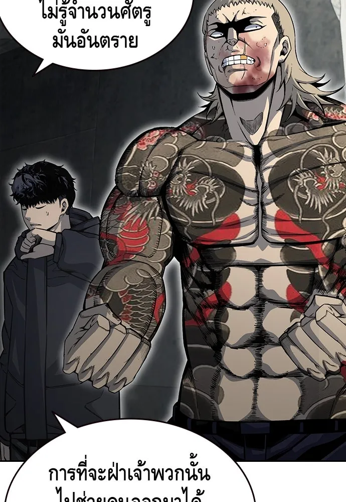 King Game ตอนที่ 99 หอกของกองพล รูปที่ 4