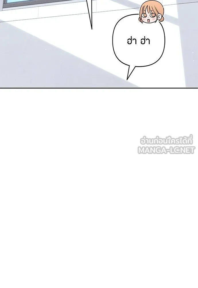 เป็นวัยรุ่นมันเหนื่อย ตอนที่ 78 รูปที่ 15