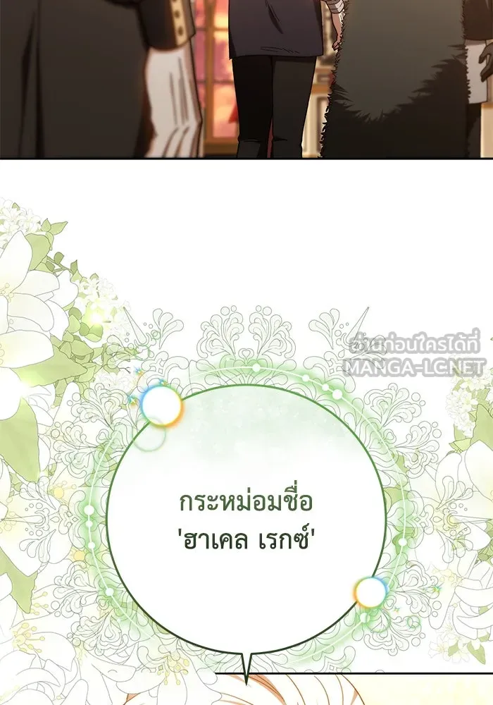 ย้อนเวลาพลิกชะตาทายาท ตอนที่ 22 รูปที่ 45